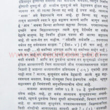 Gita-Chikitsa_Sample2 Gita-Chikitsa_Sample2
