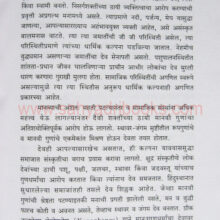 Hindu-Dharmachi-Samiksha-ani-SarvaDharma-Samiksha_Sample Hindu-Dharmachi-Samiksha-ani-SarvaDharma-Samiksha_Sample