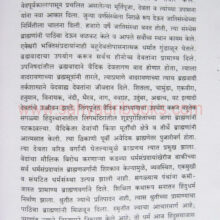 Hindu-Dharmachi-Samiksha-ani-SarvaDharma-Samiksha_Sample1 Hindu-Dharmachi-Samiksha-ani-SarvaDharma-Samiksha_Sample1