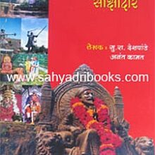 Itihasache-Sakshidar Itihasache-Sakshidar