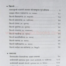 Itihasache-Sakshidar_I Itihasache-Sakshidar_I