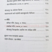 Itihasache-Sakshidar_I1 Itihasache-Sakshidar_I1