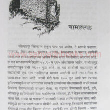 Itihasache-Sakshidar_sample Itihasache-Sakshidar_sample