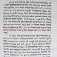 Itihasache-Sakshidar_sample2 Itihasache-Sakshidar_sample2