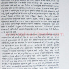 Itihasache-Tatvadnyan_Sample1