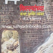 Killyanchya-katha-vyatha