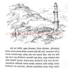 Killyanchyakathavyatha_Sample