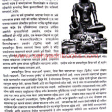 Kon-hote-Vakatak_Sample1 Kon-hote-Vakatak_Sample1