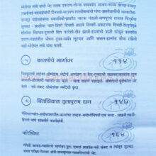 Maza-Pravas_I1 Maza-Pravas_I1