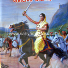 Mogal-Mardini-Maharani-Tarabai