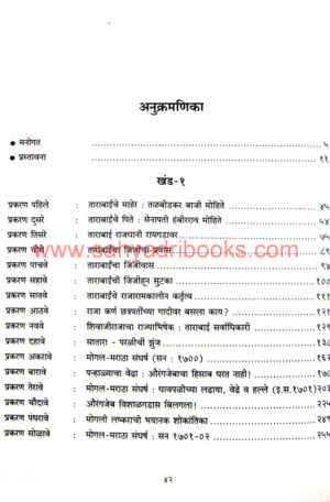 Mogal-Mardini-Maharani-Tarabai_I