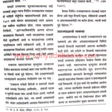 Mogal-Mardini-Maharani-Tarabai_Sample1