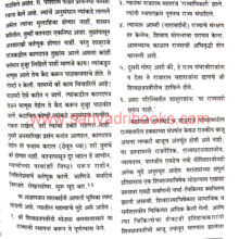 Mogal-Mardini-Maharani-Tarabai_Sample2