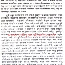 Purohitvargavarchasva-wa-Bharatacha-Samajik-Itihas_Sample