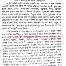 Purohitvargavarchasva-wa-Bharatacha-Samajik-Itihas_Sample1