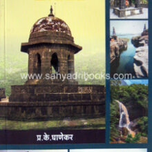 Raigadchya-Parisarat