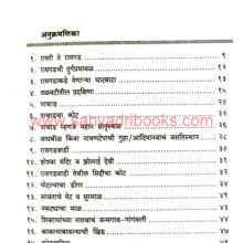 Raigadchya-Parisarat_I