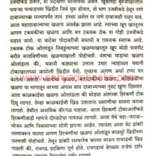 Raigadchya-Parisarat_Sample