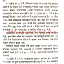 Raigadchya-Parisarat_Sample1