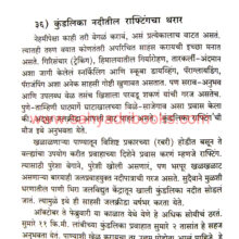 Raigadchya-Parisarat_Sample2