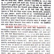 Sambhajikalin-PatrasarSangraha_Sample