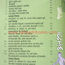 Shilpsamruddha-Kokan_I Shilpsamruddha-Kokan_I