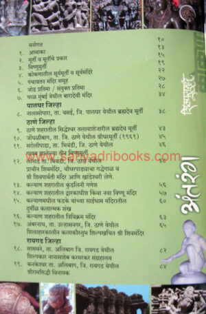 Shilpsamruddha-Kokan_I