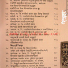 Shilpsamruddha-Kokan_I2 Shilpsamruddha-Kokan_I2