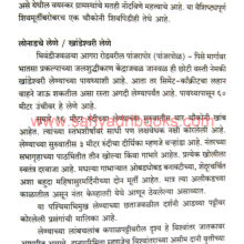 Shilpsamruddha-Kokan_Sample1 Shilpsamruddha-Kokan_Sample1