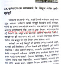 Shilpsamruddha-Kokan_Sample2 Shilpsamruddha-Kokan_Sample2