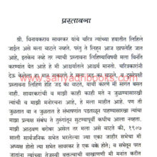 Swatantravir-Savarkar-Yanche-Charitra_Sample