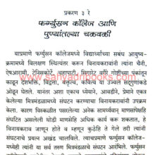 Swatantravir-Savarkar-Yanche-Charitra_Sample1