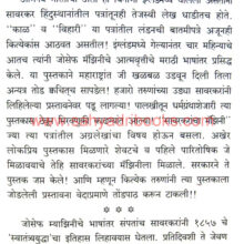 Swatantravir-Savarkar-Yanche-Charitra_Sample2