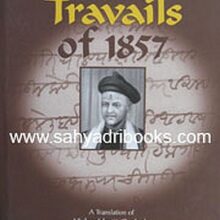 Travails-of-1857_C