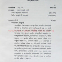 Vedic-Sanskruticha-Vikas_I