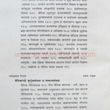 Vedic-Sanskruticha-Vikas_I1