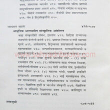 Vedic-Sanskruticha-Vikas_I3