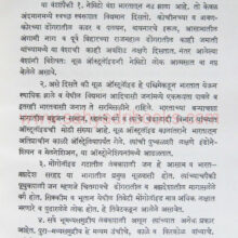 Vedic-Sanskruticha-Vikas_Sample