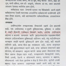 Vedic-Sanskruticha-Vikas_Sample1