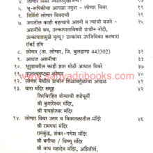 Vidarbhacha-Vidnyanvaibhav-Warsa-Lonar_I