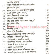 Vidarbhacha-Vidnyanvaibhav-Warsa-Lonar_I1