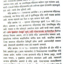 Vidarbhacha-Vidnyanvaibhav-Warsa-Lonar_Sample2