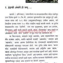 Yadavancha-Devgiri_Sample Yadavancha-Devgiri_Sample