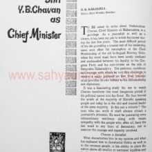 Yashwantrao-Chavan-Abhinandan-Grantha_Sample