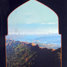 athato-durgjidnyasa athato-durgjidnyasa