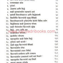 athato-durgjidnyasa_I athato-durgjidnyasa_I