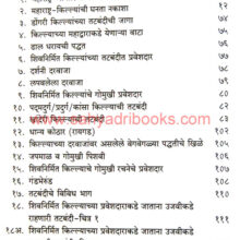 athato-durgjidnyasa_I1 athato-durgjidnyasa_I1