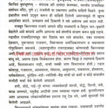 athato-durgjidnyasa_Sample athato-durgjidnyasa_Sample