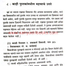 athato-durgjidnyasa_Sample1 athato-durgjidnyasa_Sample1