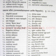 shri-shivchhatrapatinche-saptaprakaranatmak-charitra_I2 shri-shivchhatrapatinche-saptaprakaranatmak-charitra_I2